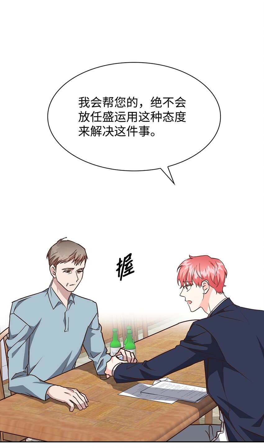 《逃离计划-Undercover Partners》105 道阻且长 第24页