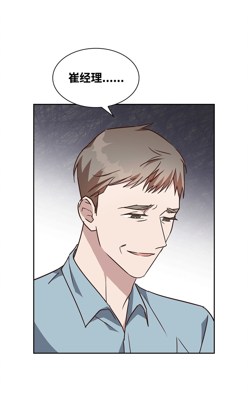 《逃离计划-Undercover Partners》105 道阻且长 第26页