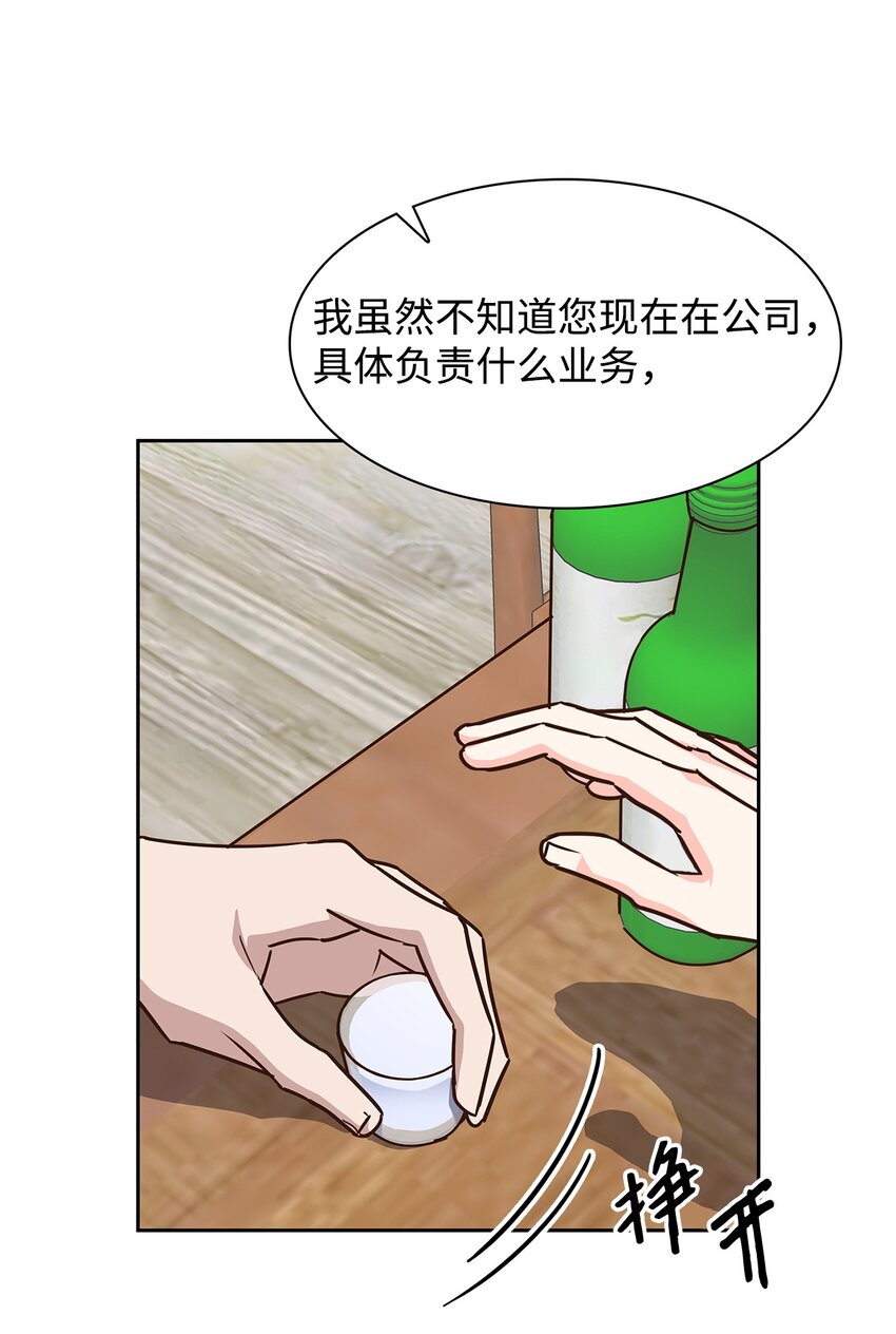 《逃离计划-Undercover Partners》105 道阻且长 第27页