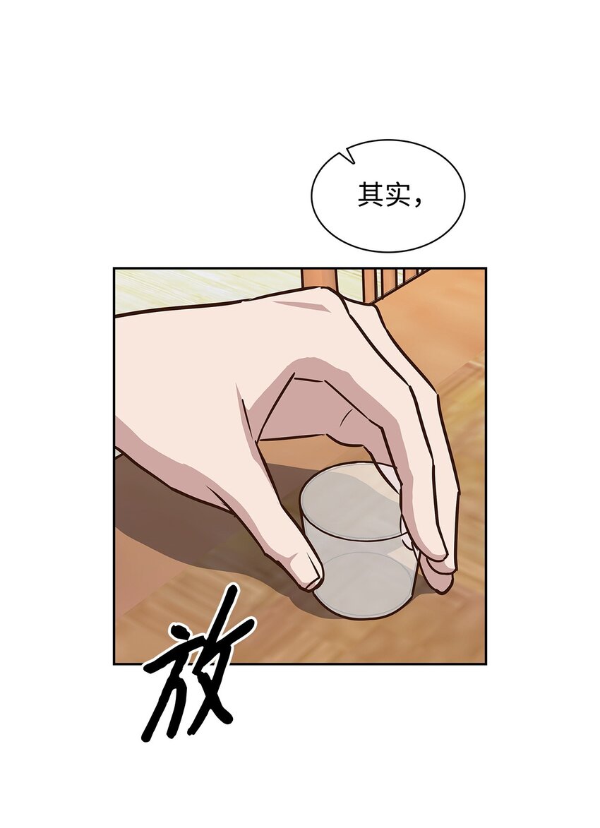 《逃离计划-Undercover Partners》105 道阻且长 第29页