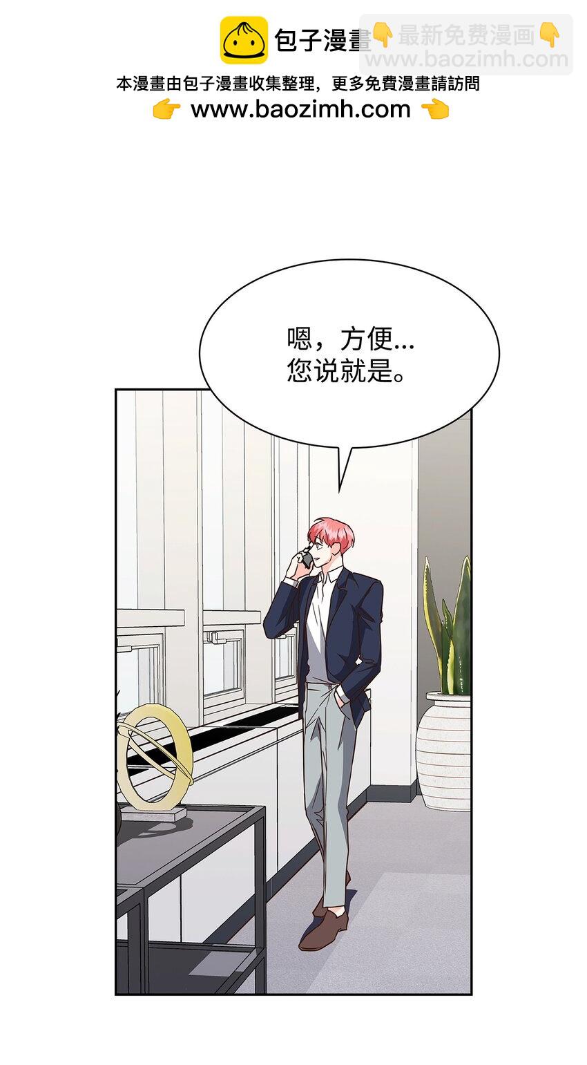 《逃离计划-Undercover Partners》105 道阻且长 第2页