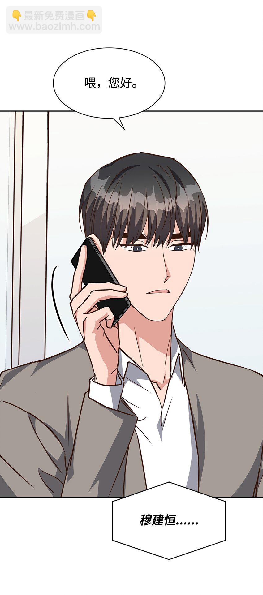 《逃离计划-Undercover Partners》105 道阻且长 第36页