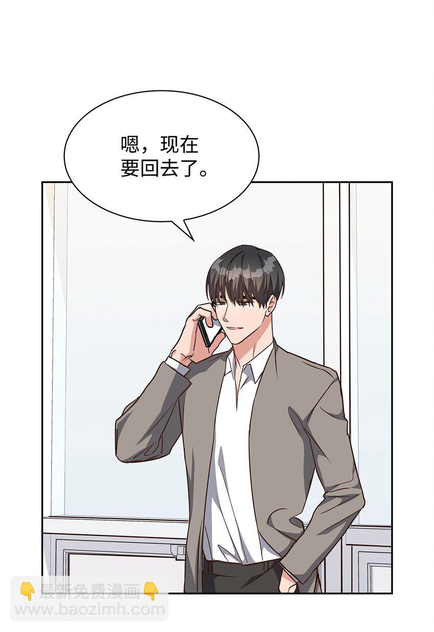 《逃离计划-Undercover Partners》105 道阻且长 第38页