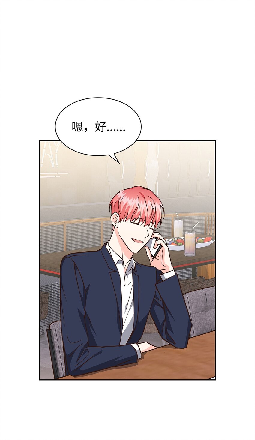 《逃离计划-Undercover Partners》105 道阻且长 第39页