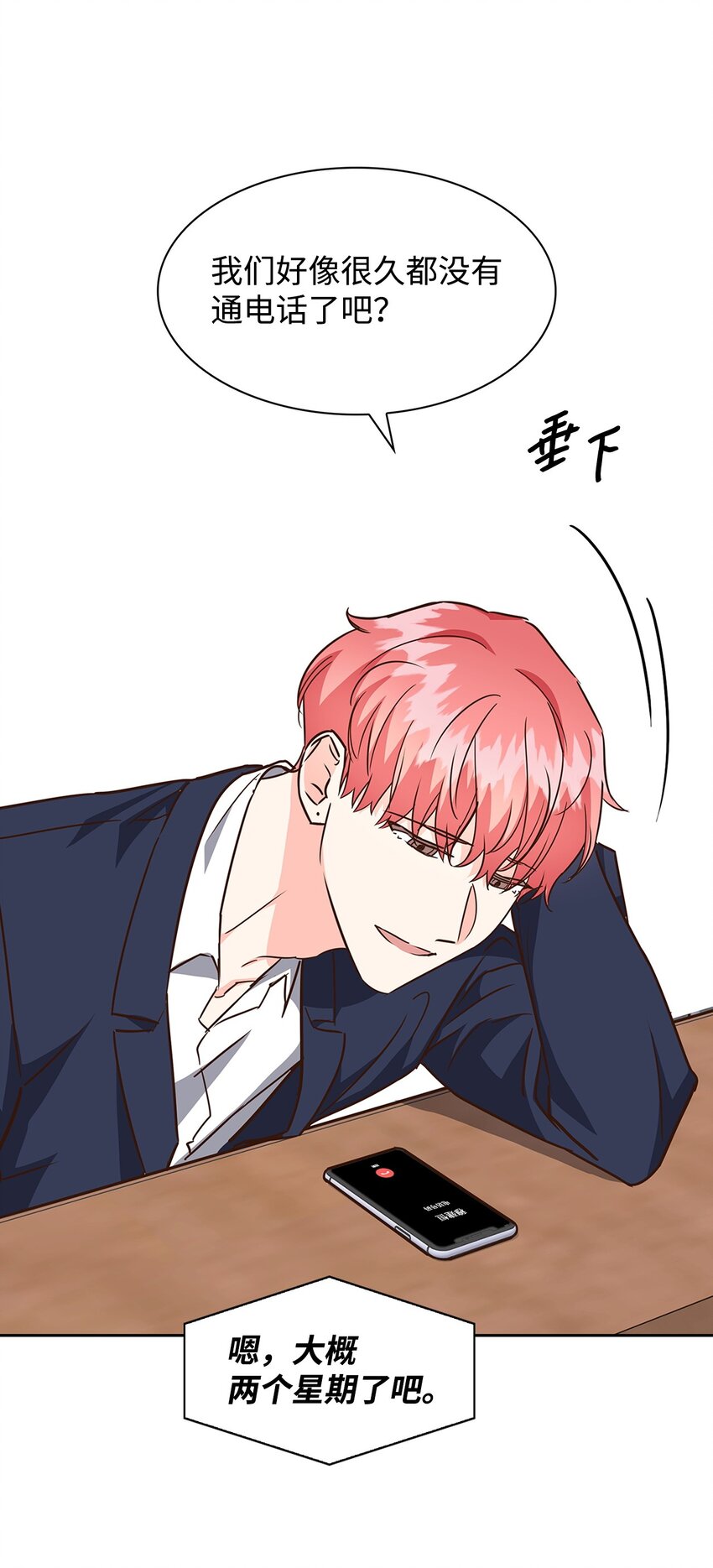 《逃离计划-Undercover Partners》105 道阻且长 第40页