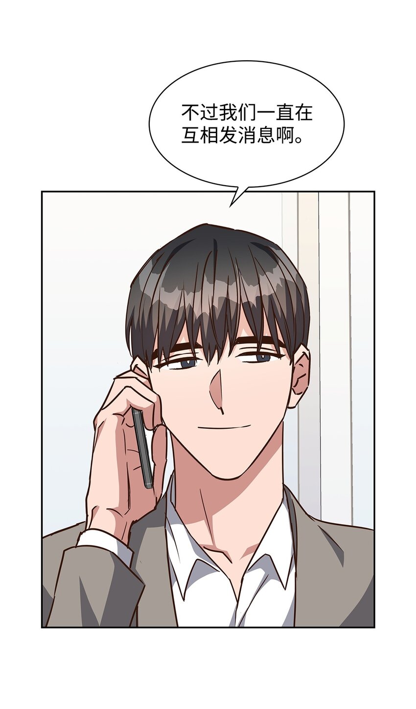 《逃离计划-Undercover Partners》105 道阻且长 第41页