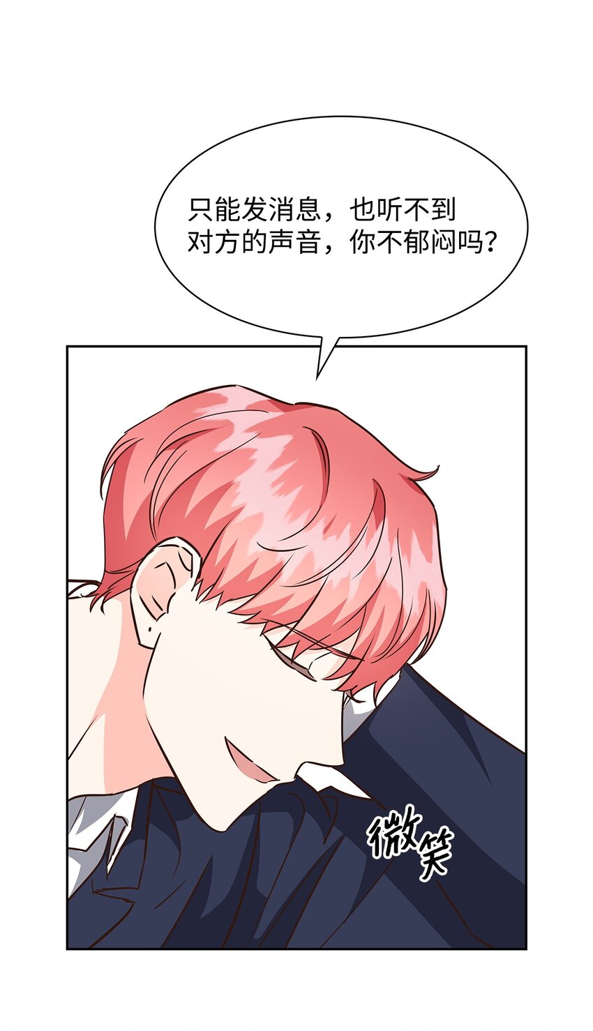 《逃离计划-Undercover Partners》105 道阻且长 第42页