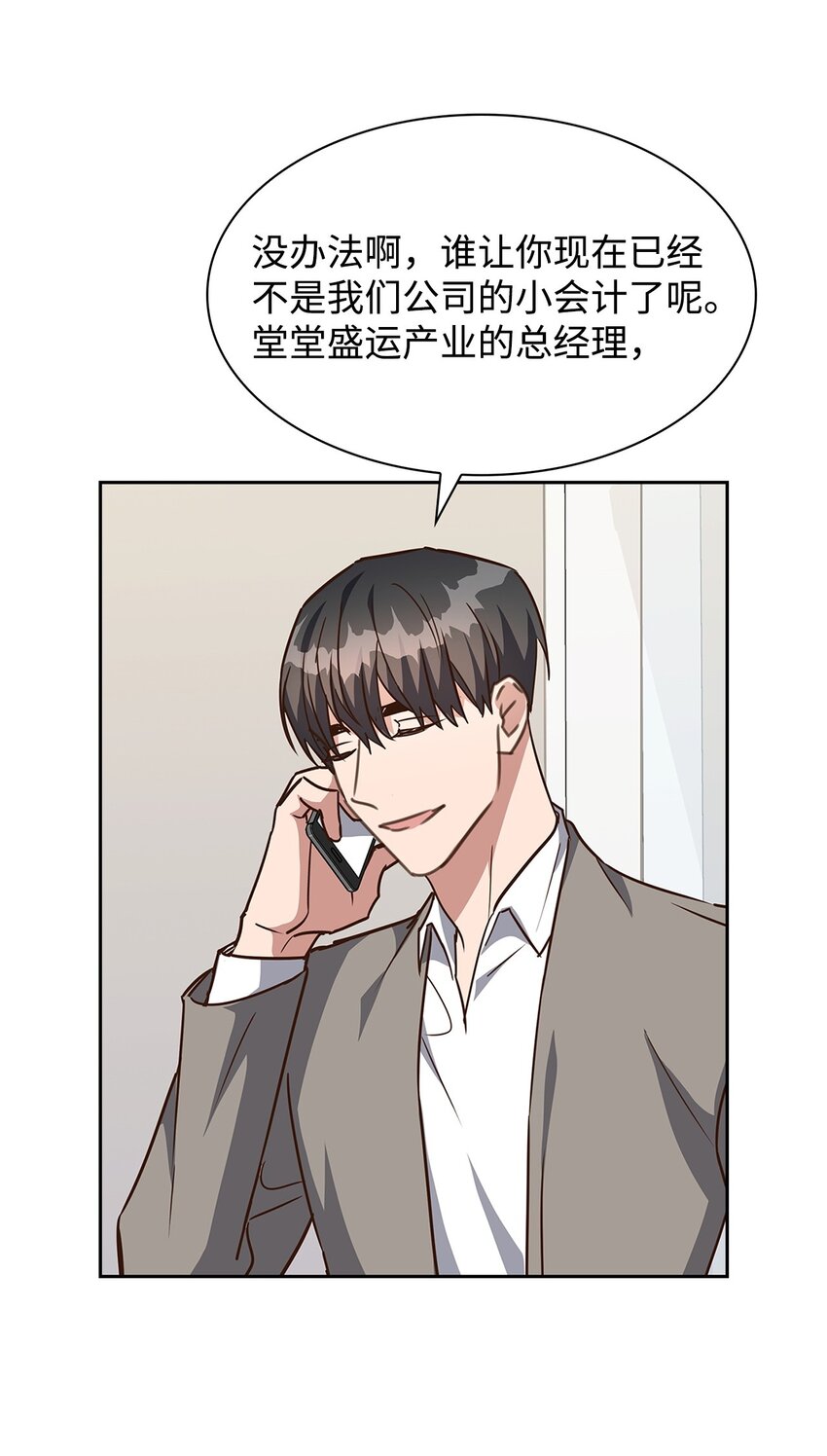 《逃离计划-Undercover Partners》105 道阻且长 第43页