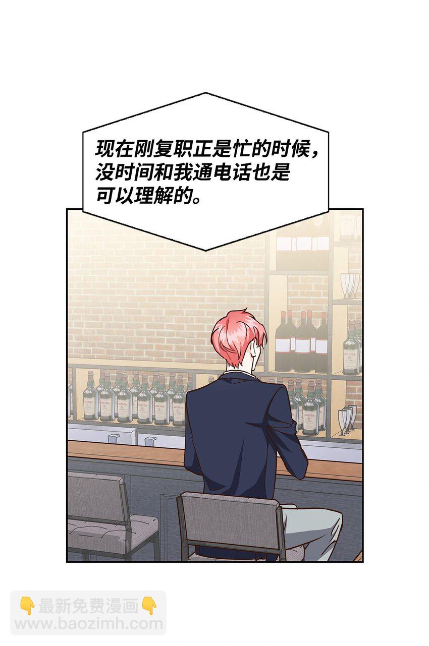 《逃离计划-Undercover Partners》105 道阻且长 第44页