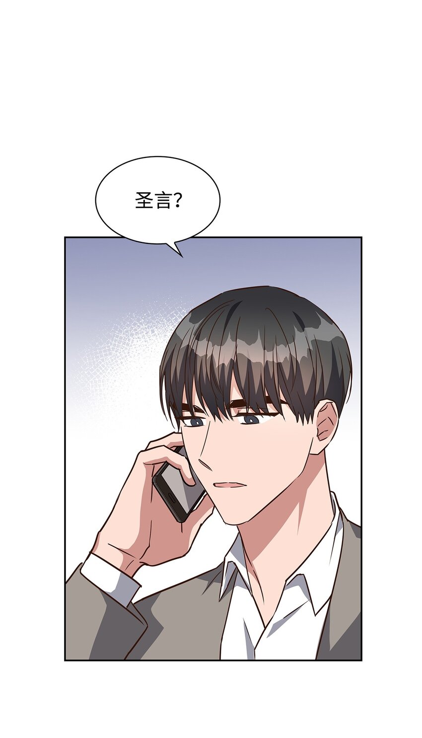 《逃离计划-Undercover Partners》105 道阻且长 第46页