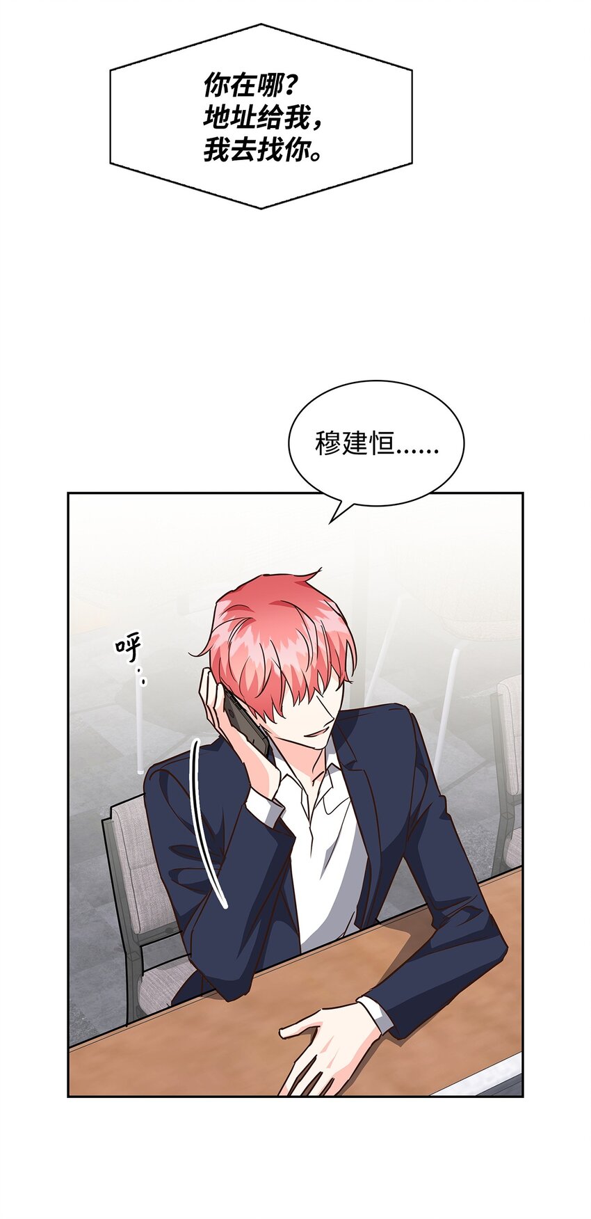《逃离计划-Undercover Partners》105 道阻且长 第48页