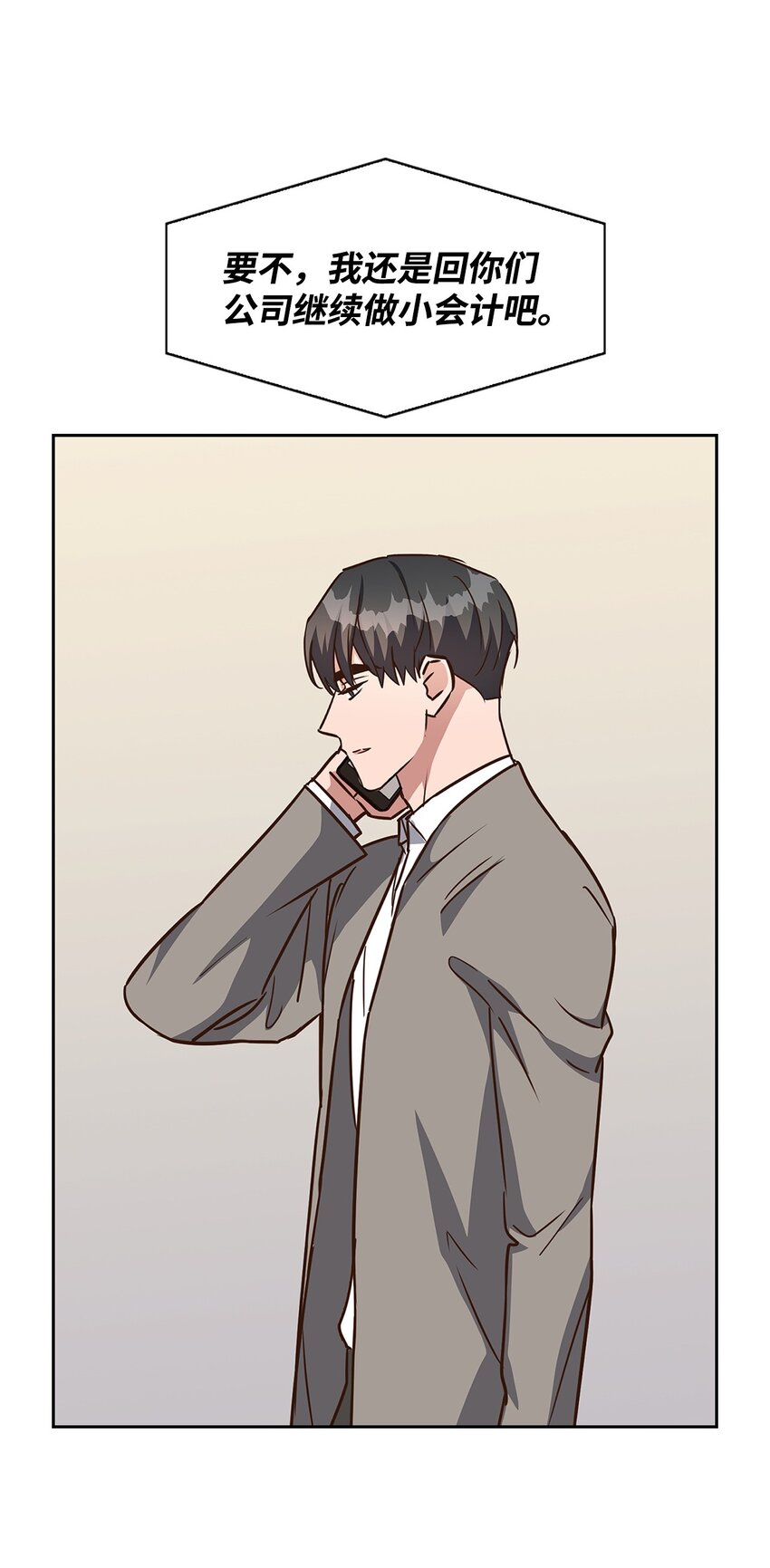 《逃离计划-Undercover Partners》105 道阻且长 第49页