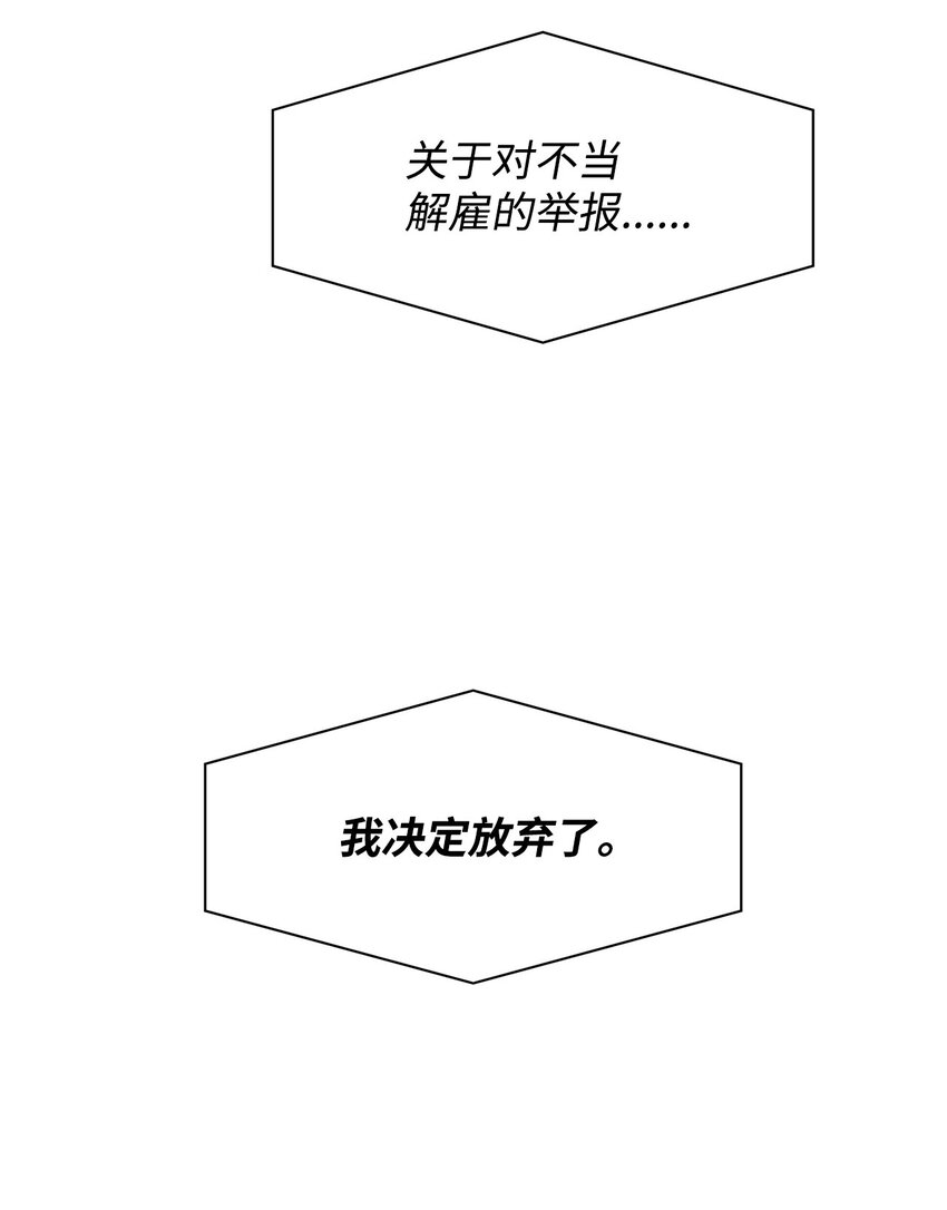 《逃离计划-Undercover Partners》105 道阻且长 第4页