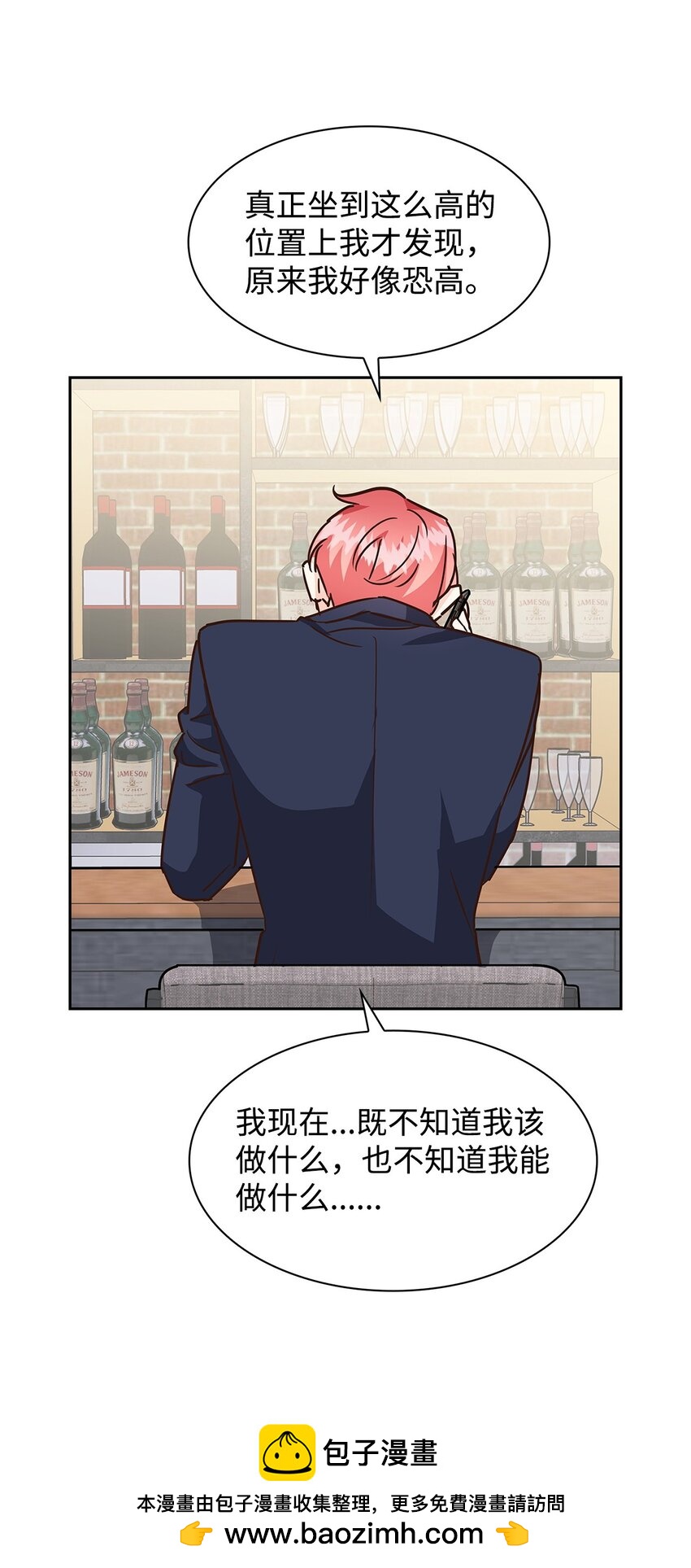 《逃离计划-Undercover Partners》105 道阻且长 第50页