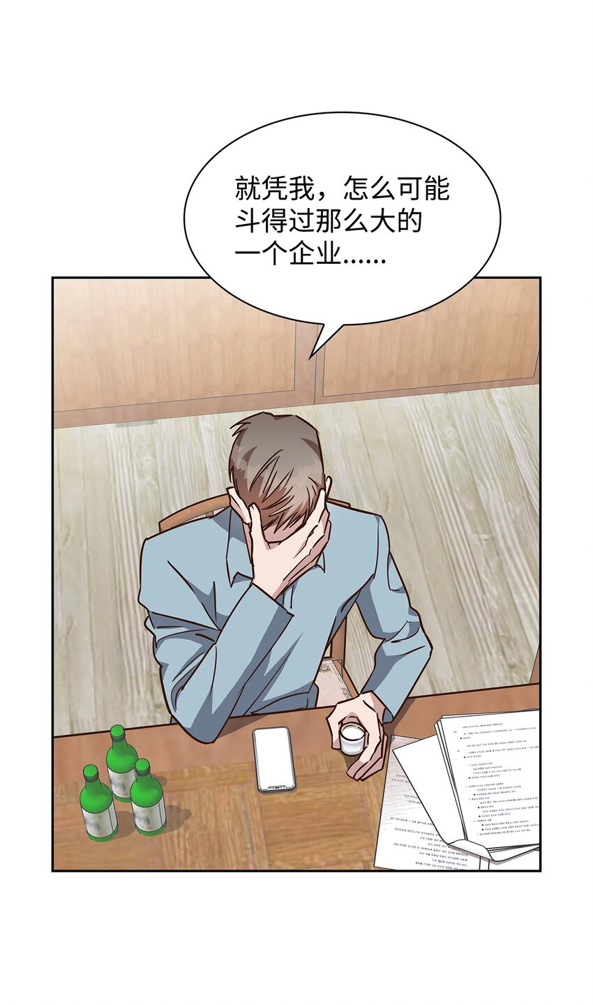 《逃离计划-Undercover Partners》105 道阻且长 第7页