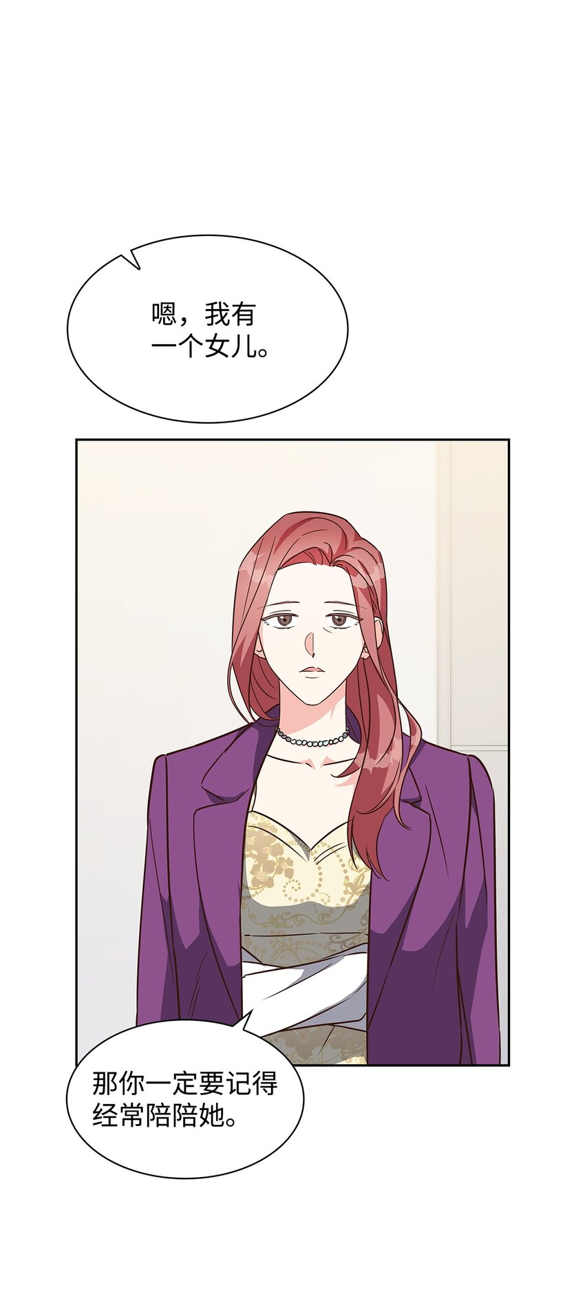 《逃离计划-Undercover Partners》108 母亲的心 第15页