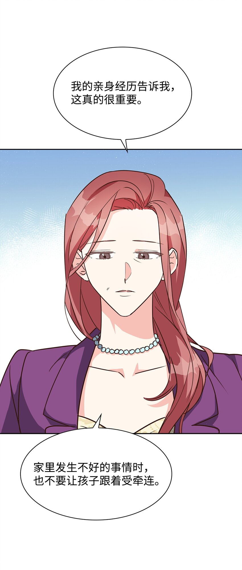 《逃离计划-Undercover Partners》108 母亲的心 第16页