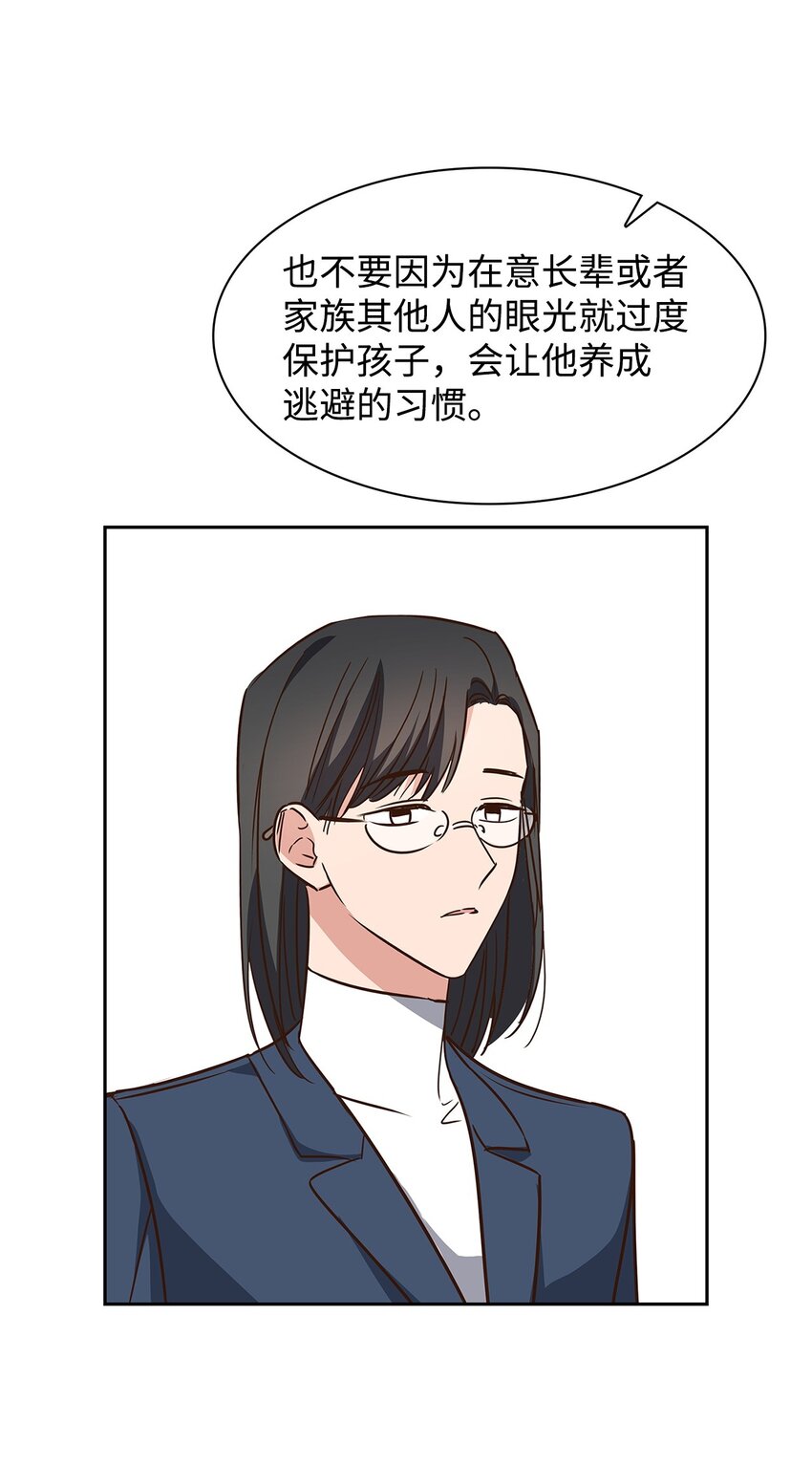 《逃离计划-Undercover Partners》108 母亲的心 第17页