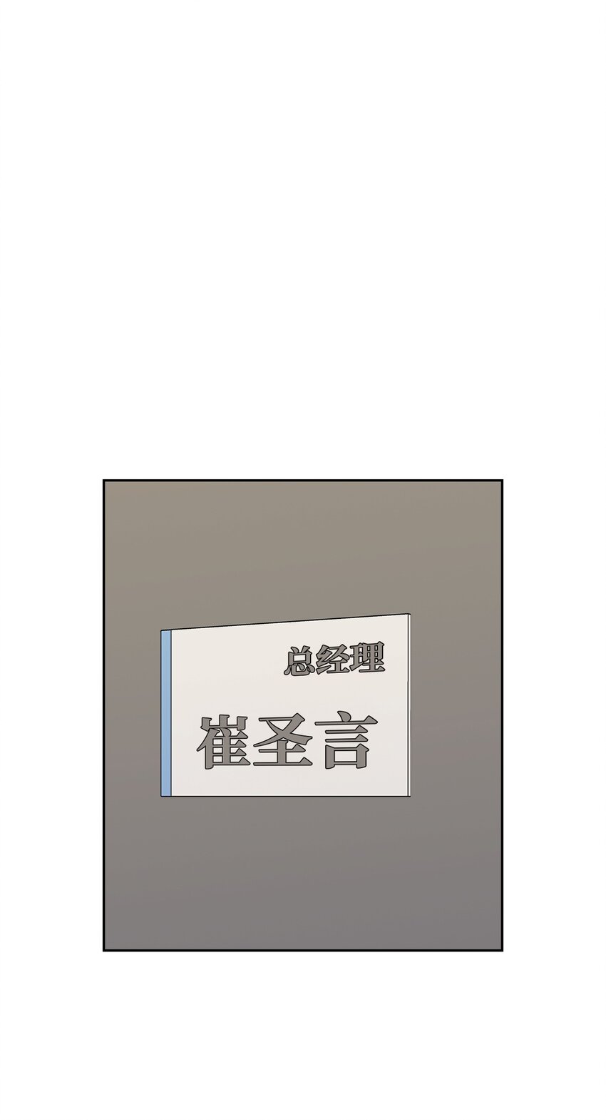《逃离计划-Undercover Partners》108 母亲的心 第1页