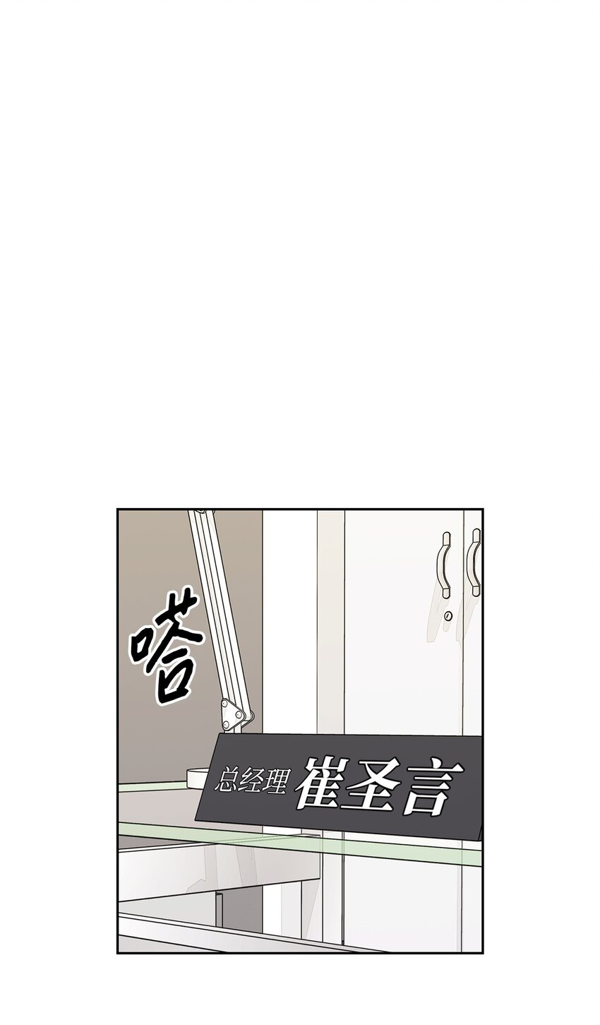 《逃离计划-Undercover Partners》108 母亲的心 第21页