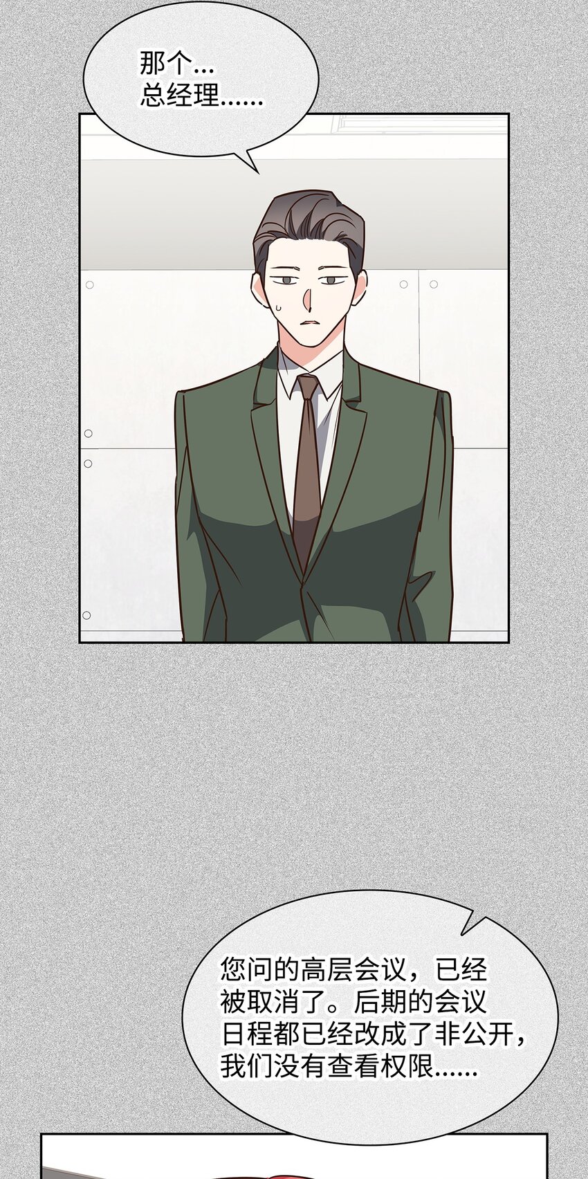 《逃离计划-Undercover Partners》108 母亲的心 第28页