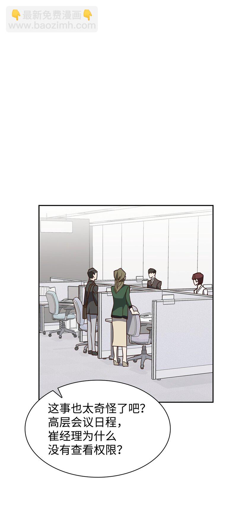 《逃离计划-Undercover Partners》108 母亲的心 第32页