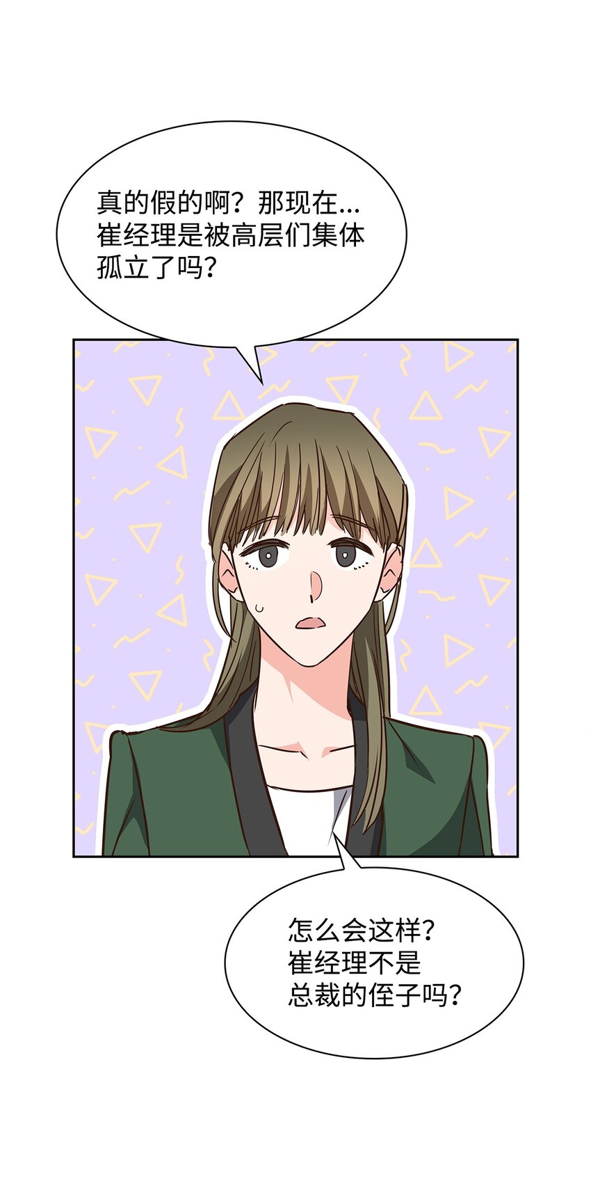 《逃离计划-Undercover Partners》108 母亲的心 第34页