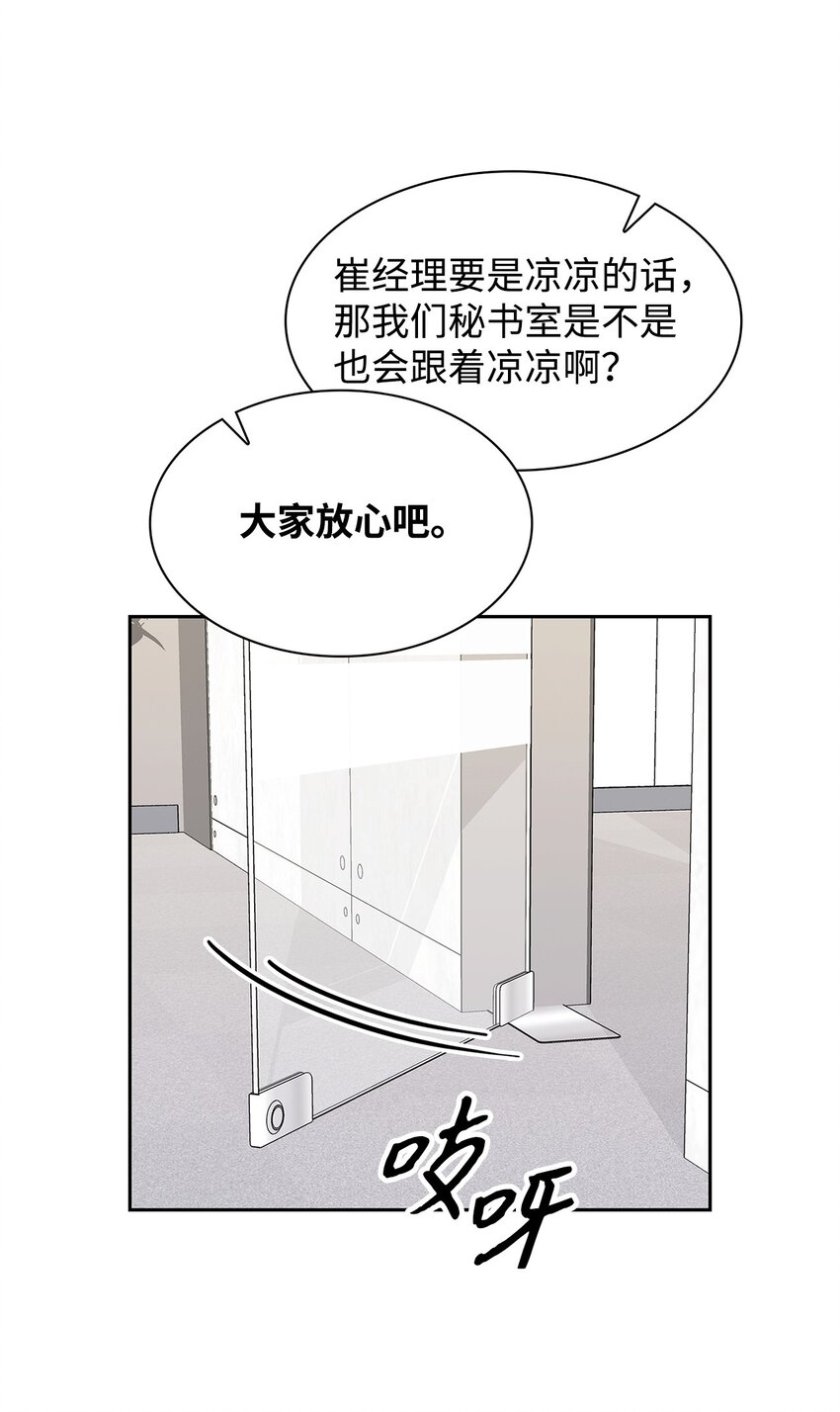 《逃离计划-Undercover Partners》108 母亲的心 第35页