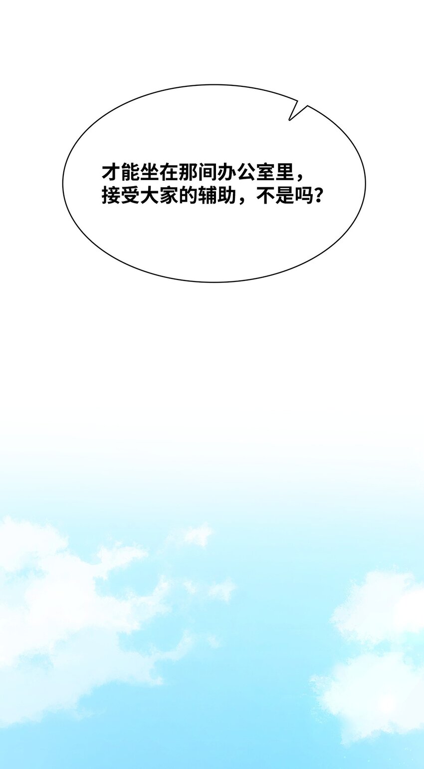 《逃离计划-Undercover Partners》108 母亲的心 第39页