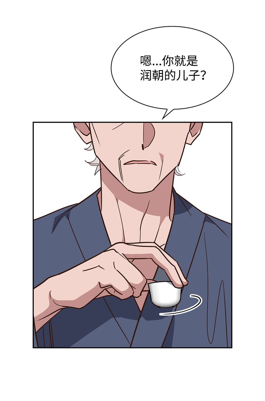 《逃离计划-Undercover Partners》108 母亲的心 第42页