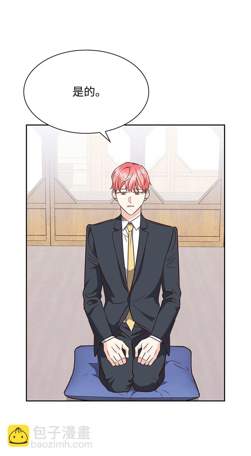 《逃离计划-Undercover Partners》108 母亲的心 第43页