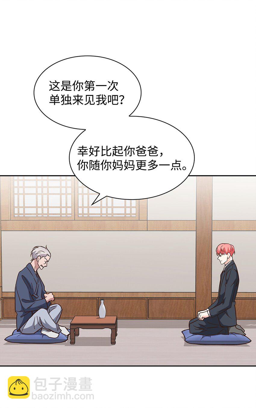 《逃离计划-Undercover Partners》108 母亲的心 第44页