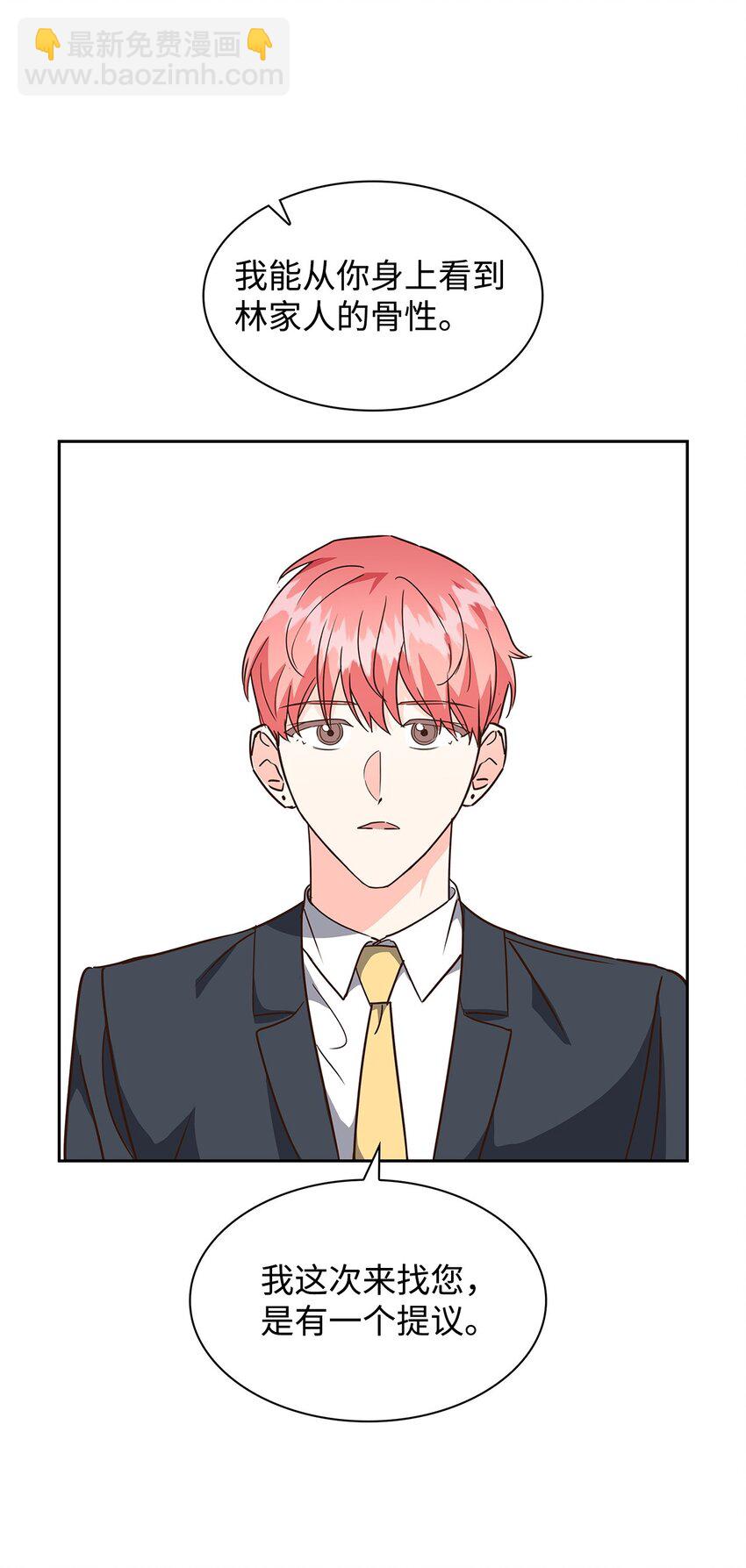 《逃离计划-Undercover Partners》108 母亲的心 第45页
