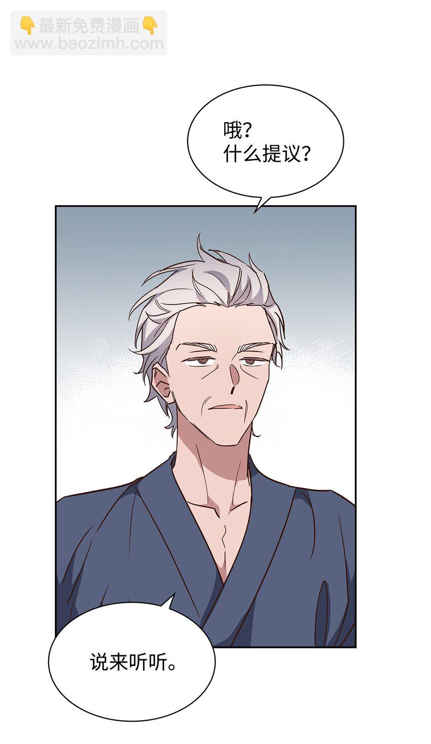 《逃离计划-Undercover Partners》108 母亲的心 第46页