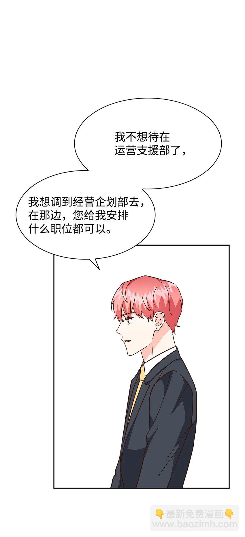 《逃离计划-Undercover Partners》108 母亲的心 第47页