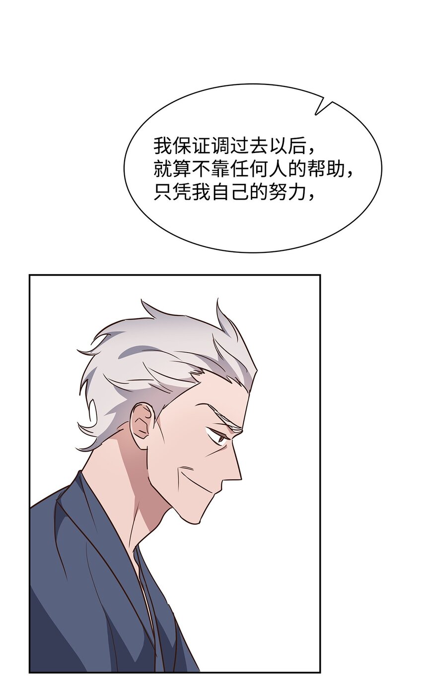 《逃离计划-Undercover Partners》108 母亲的心 第48页