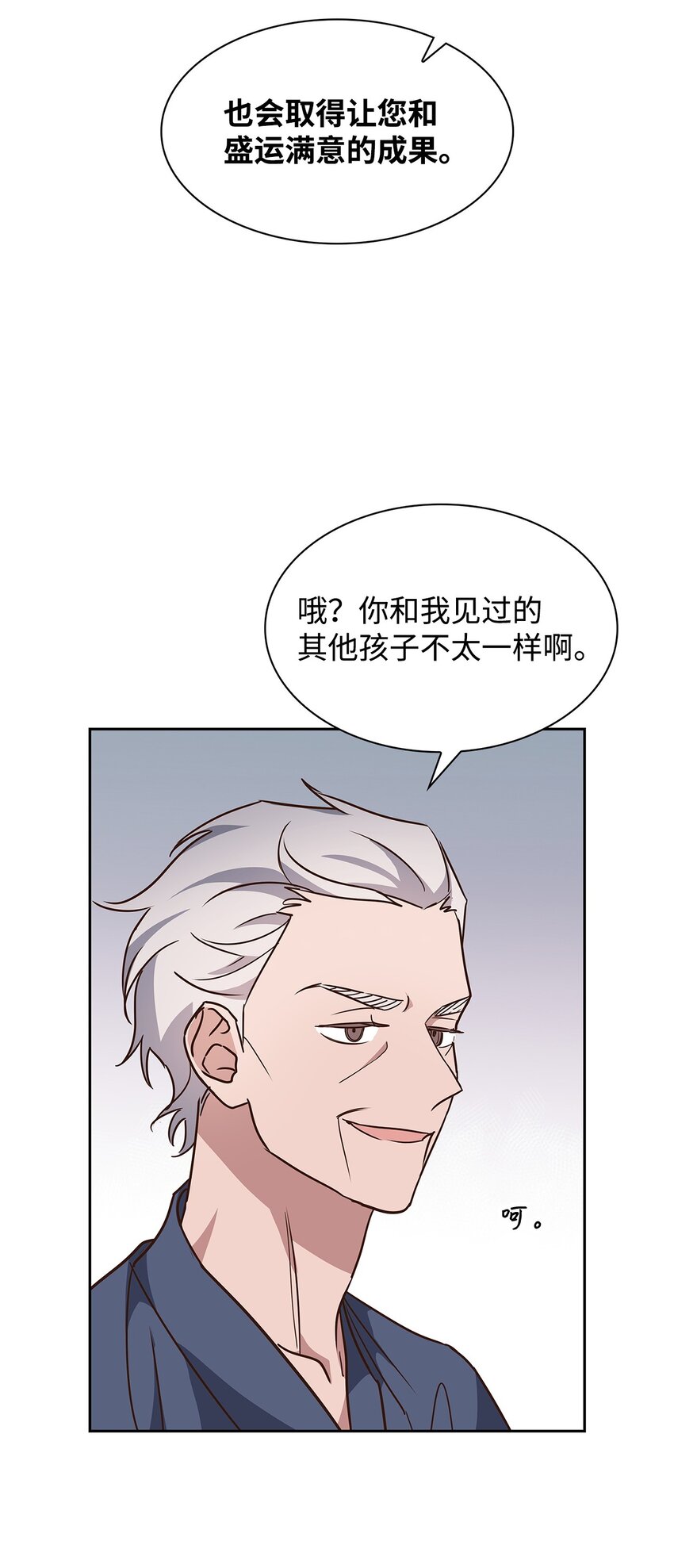 《逃离计划-Undercover Partners》108 母亲的心 第49页
