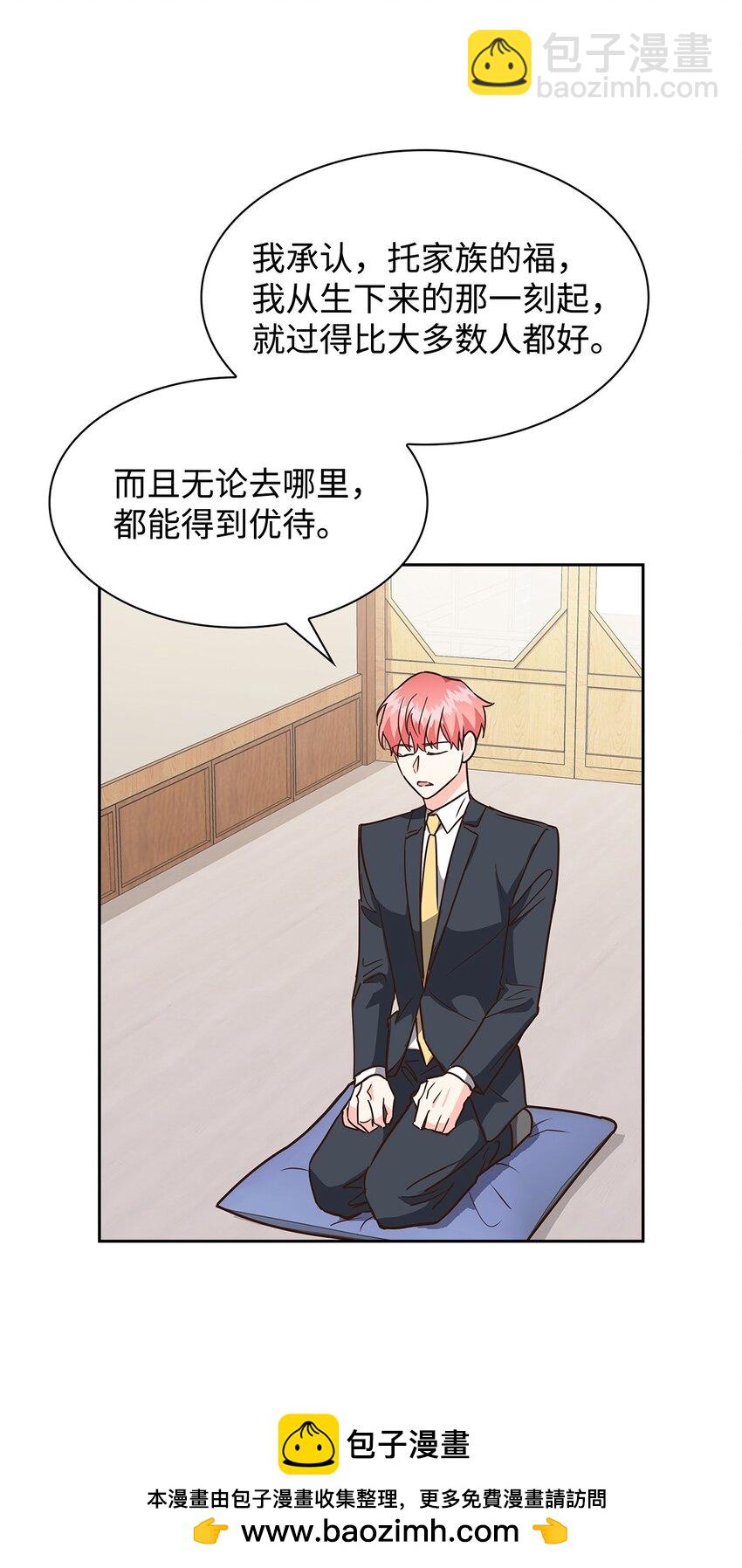 《逃离计划-Undercover Partners》108 母亲的心 第50页