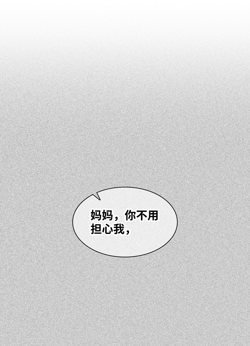 《逃离计划-Undercover Partners》108 母亲的心 第7页