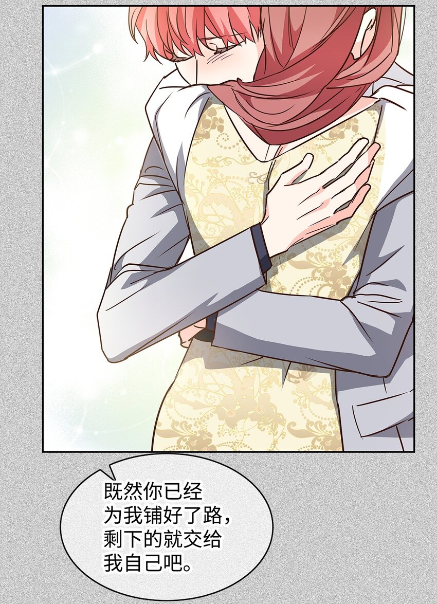 《逃离计划-Undercover Partners》108 母亲的心 第8页