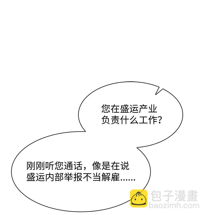 《逃离计划-Undercover Partners》106 记着 第14页