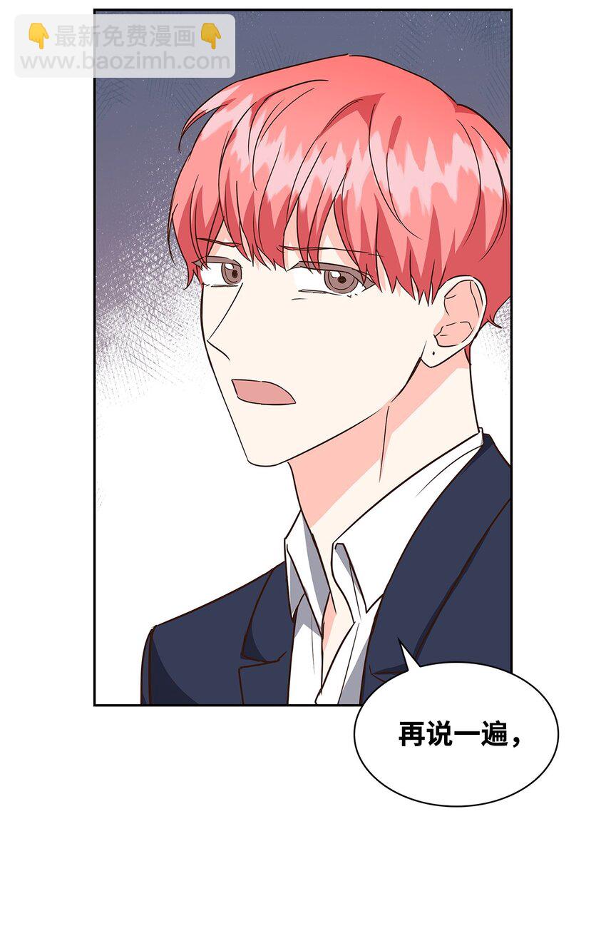 《逃离计划-Undercover Partners》106 记着 第15页