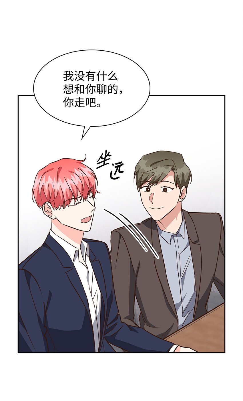 《逃离计划-Undercover Partners》106 记着 第16页