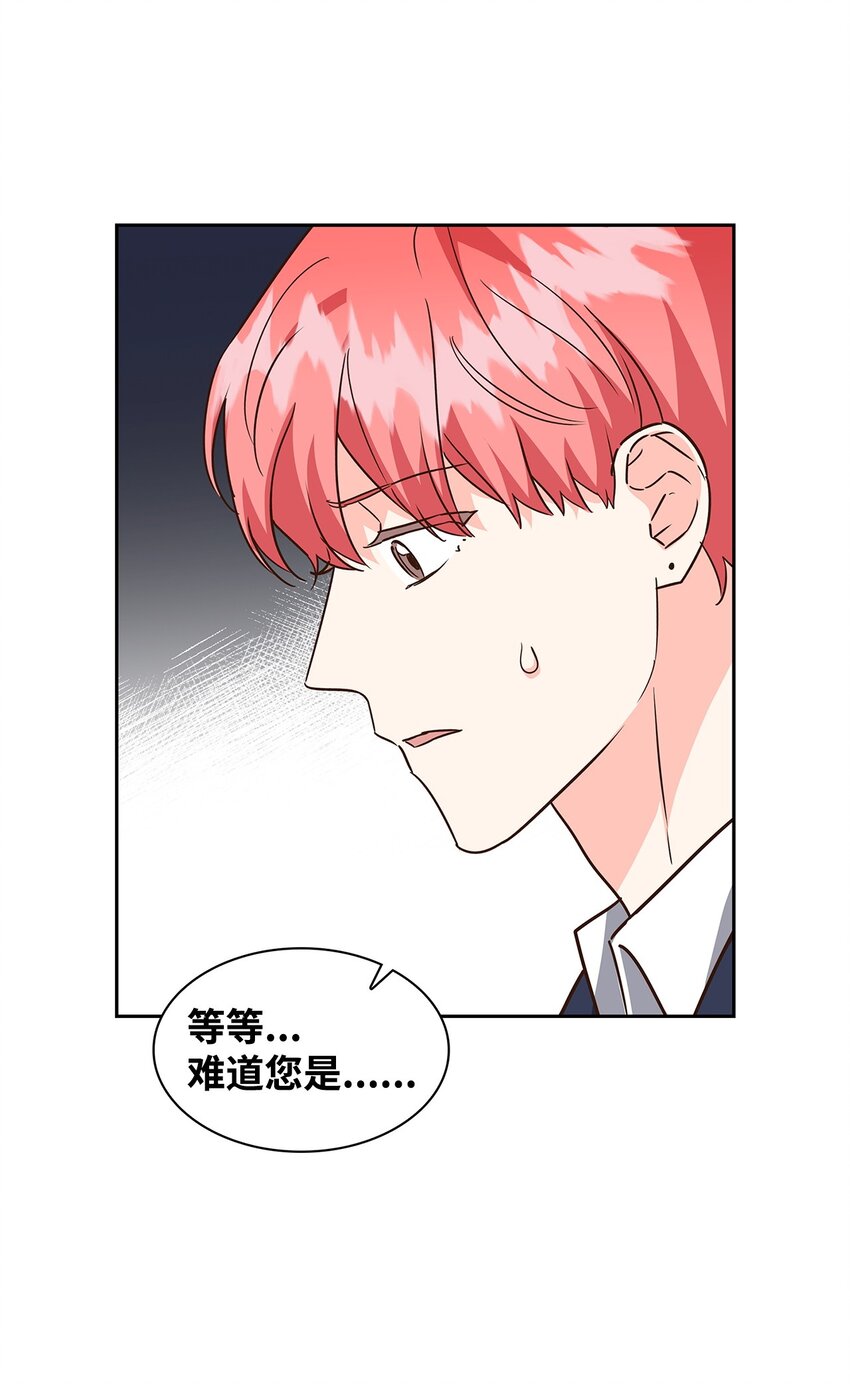 《逃离计划-Undercover Partners》106 记着 第20页