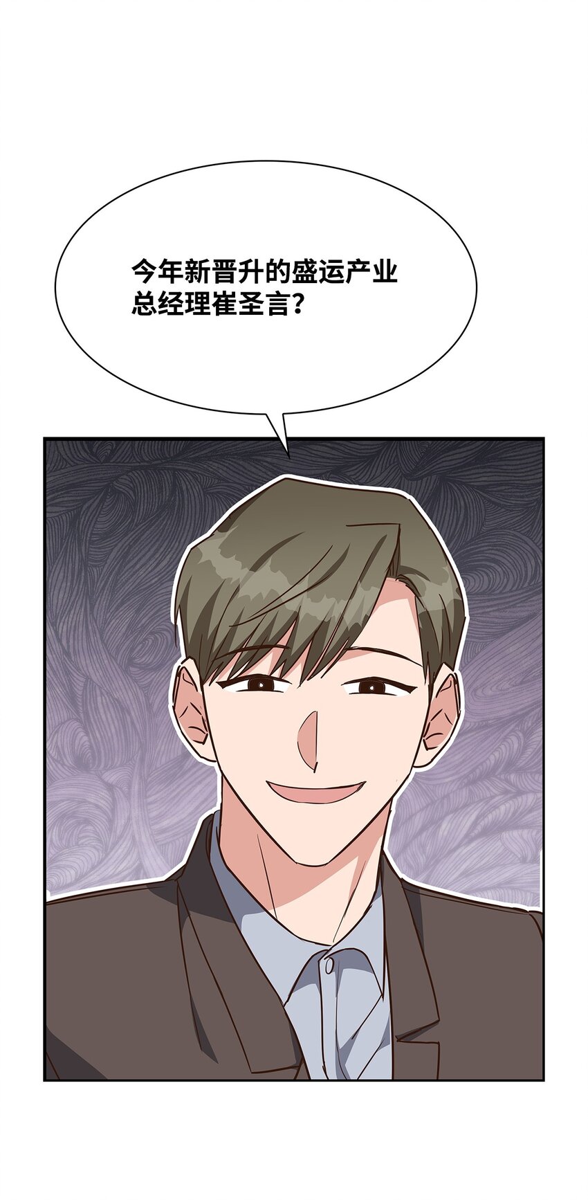《逃离计划-Undercover Partners》106 记着 第21页