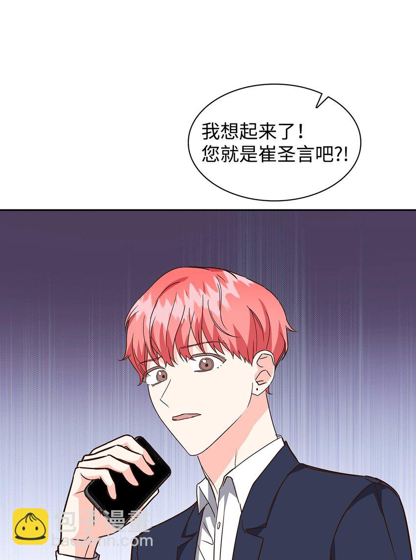 《逃离计划-Undercover Partners》106 记着 第22页