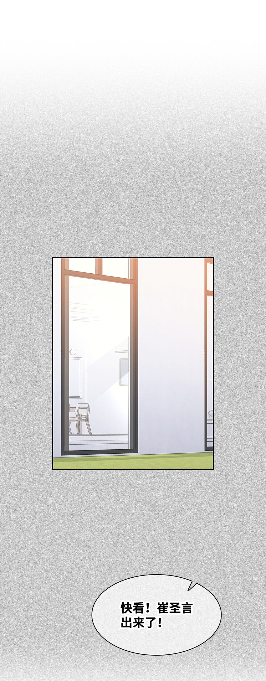 《逃离计划-Undercover Partners》106 记着 第24页
