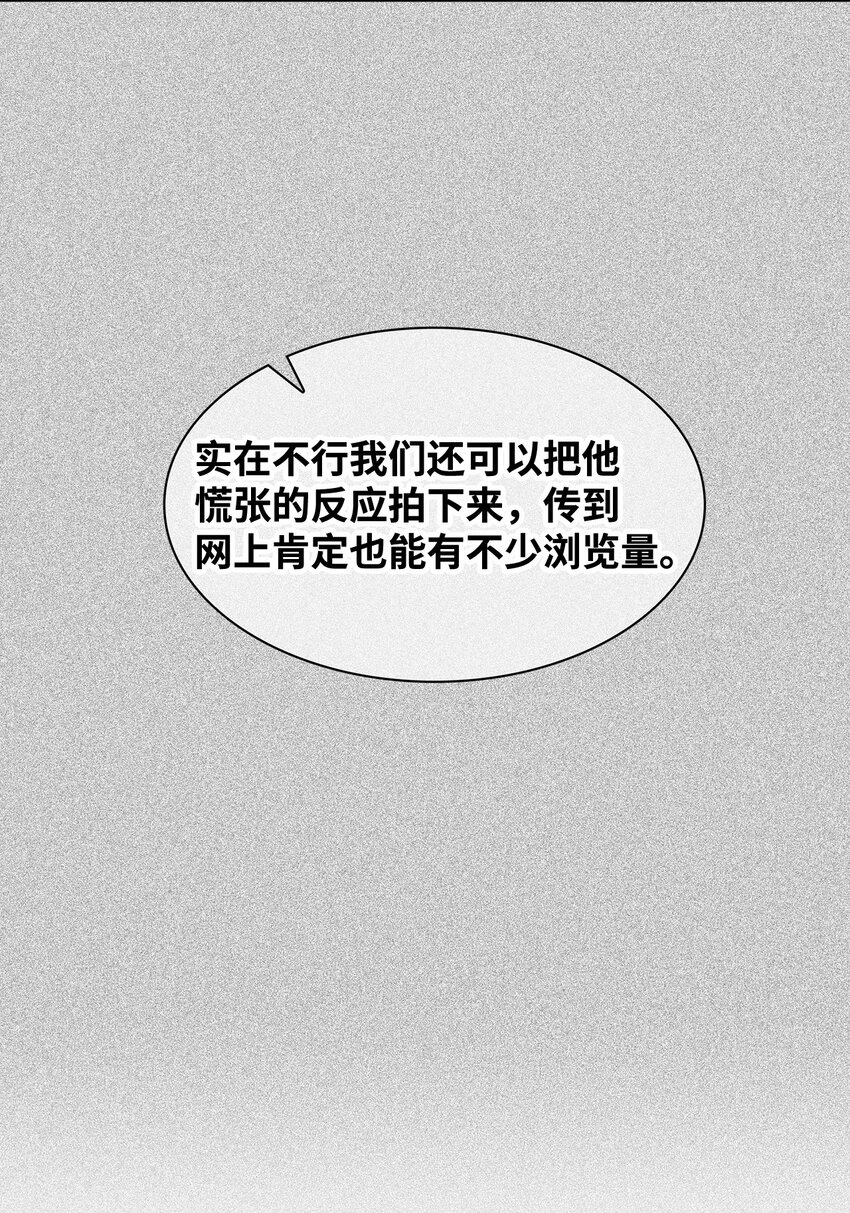 《逃离计划-Undercover Partners》106 记着 第28页