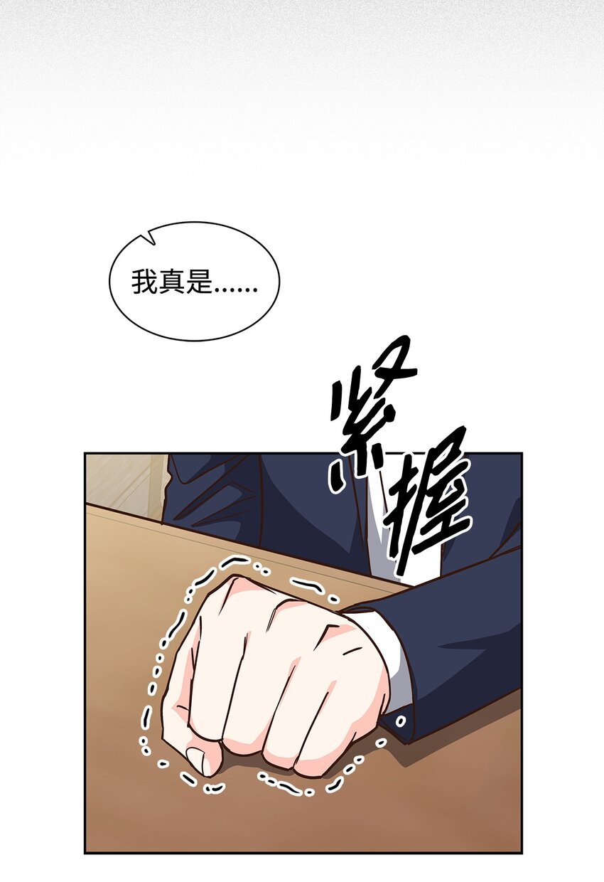《逃离计划-Undercover Partners》106 记着 第29页