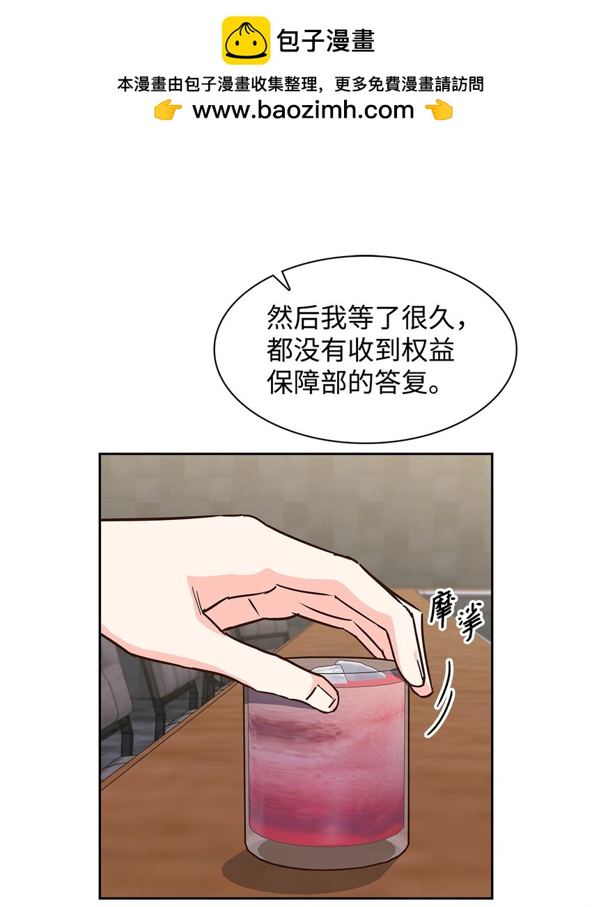 《逃离计划-Undercover Partners》106 记着 第2页